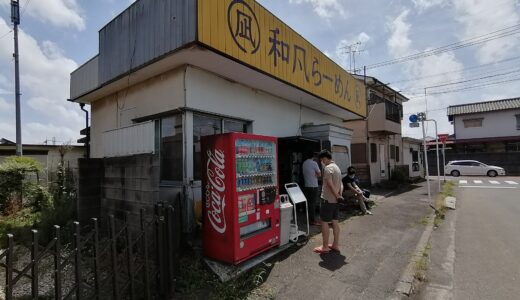 【Closed】5.0 Japanese-style-ramen Nagi 和風らーめん凪@Fujimino Cityふじみ野市