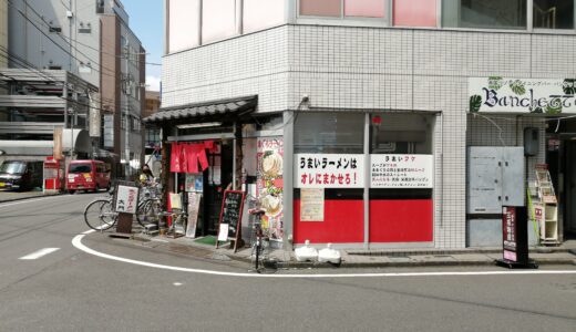 5.0 Tuna ramen Daimon まぐろラーメン 大門@Kawagoe sta. 川越駅