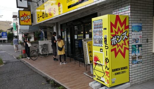 3.25 stars Ramen Bones らーめん梵’s@Saitama City