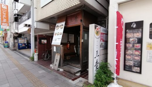 [2.5 stars] Goyo 五葉 @Kawagoe Station