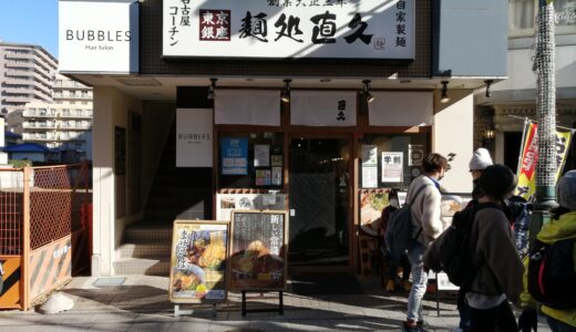 1.5 Naokyu 直久@Kawagoe Sta. 川越駅