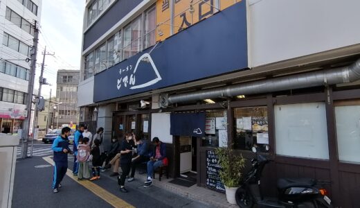 4.0 Doden どでん@Omiya Sta. 大宮駅