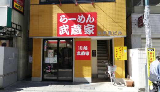 5.0 sMusashi-ya 武蔵屋@Kawagoe Sta. 川越駅