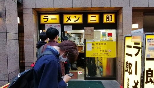 2.75 Ramen Jiro ラーメン二郎@Ikebukuro Sta. 池袋駅