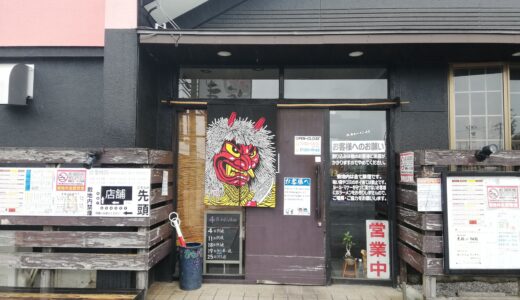 4.0 Akita Ramen Hama 秋田ラーメンはま@Kawagoe Kawagoe