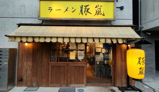 2.5 stars Buta-Arashi 豚嵐@Hasune 蓮根