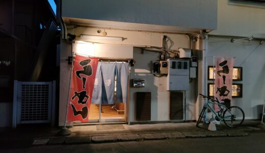 【Closed】2.75 Bukumentei 爆麺亭@Tokorozawa Sta. 所沢駅