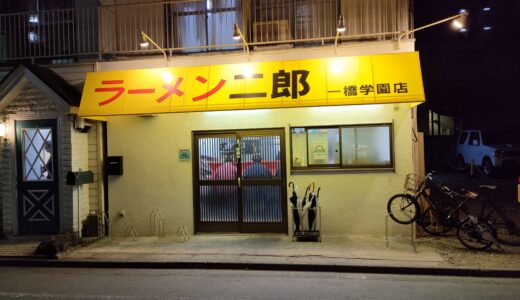 5.0 Ramen Jiro ラーメン二郎@Hitotsubashi Gakuen Sta.一橋学園店