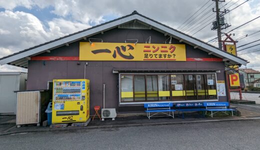 4.5 Ramen Isshin ラーメン一心@Higashi-matsuyama 東松山市