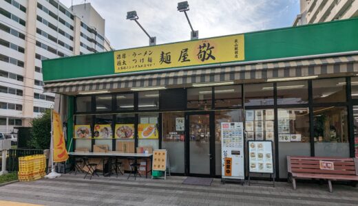 4.5 Men-ya Takashi 麺屋 敬@Hagiyama Sta. 萩山駅