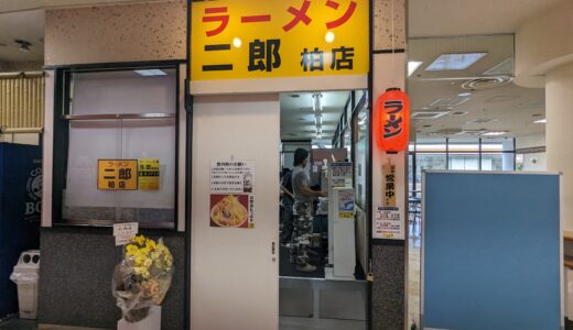 4.25 Ramen Jiro Kashiwa ラーメン二郎柏店@Kashiwa 柏