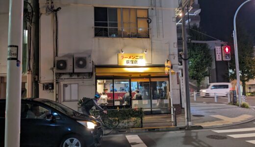 1.75 Ramen Jiro ラーメン二郎@Ogikubo Sta. 荻窪駅