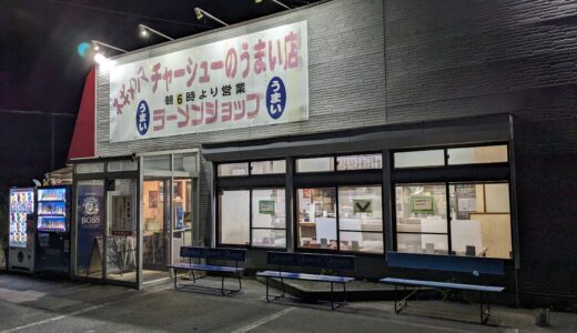 4.25 Ramen Shop Kasai 122-gou ラーメンショップ122号騎西店