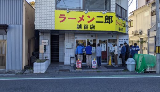 4.5 Ramen Jiro ラーメン二郎@Koshigaya 越谷