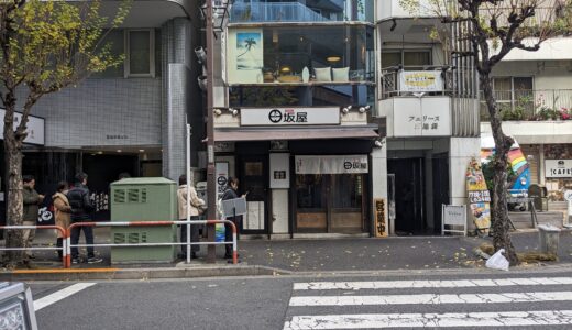 3.75 Tasaka 田坂@Ikebukuro Sta. 池袋駅