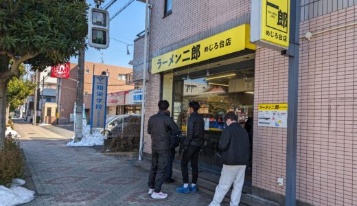 4.25 Ramen Jiro Mejirodai@Mejirodai Sta.めじろ台駅