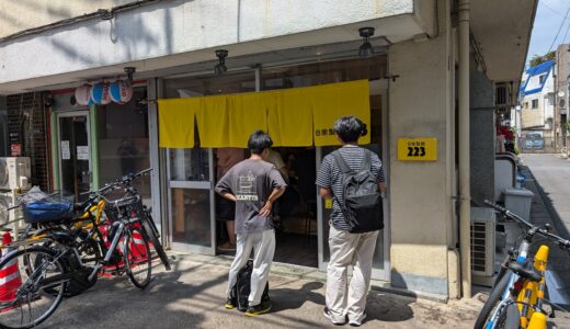 4.25 Jikaseimen 223 自家製麺223@Okubo Sta. 大久保駅